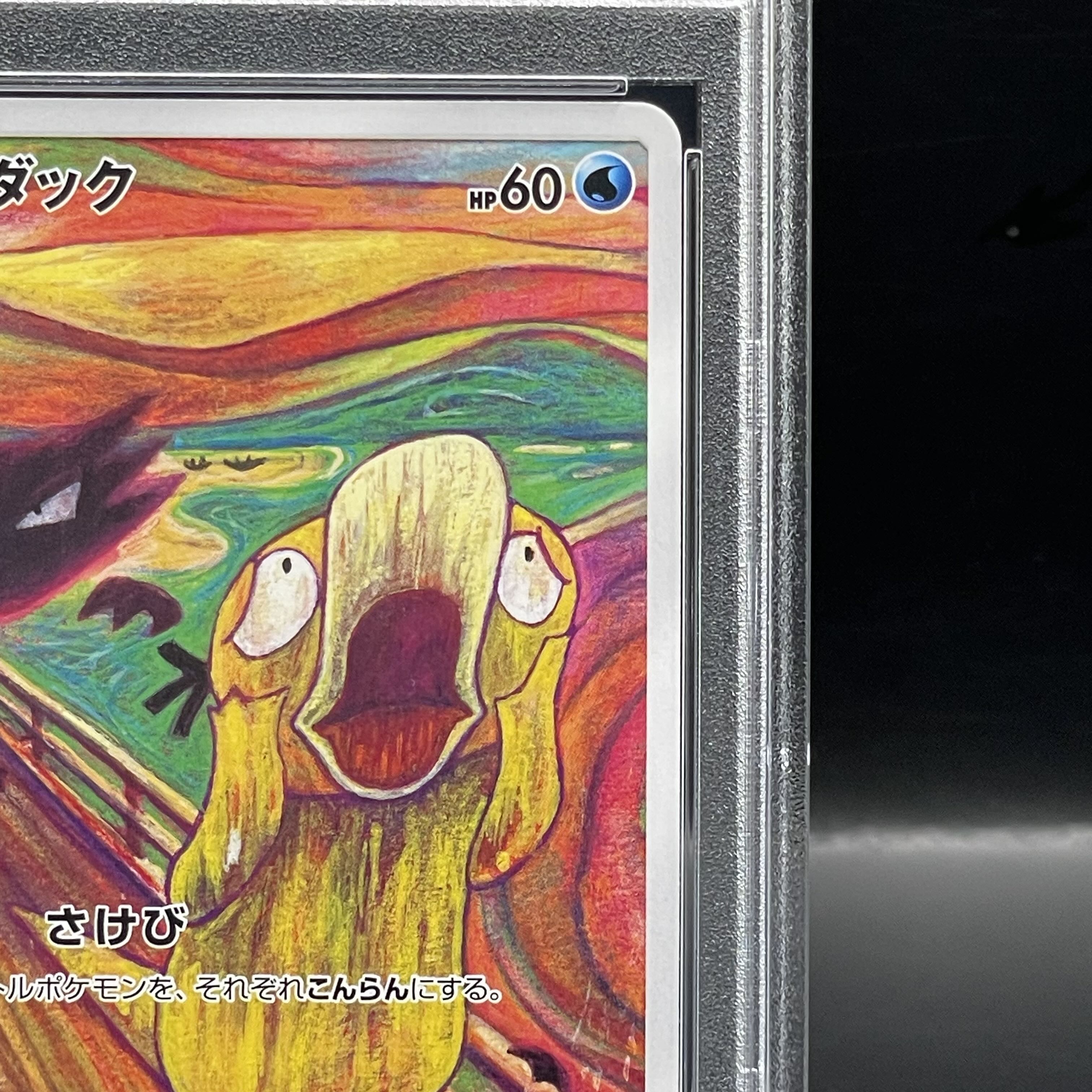 【PSA10】コダック PROMO 286/SM-P