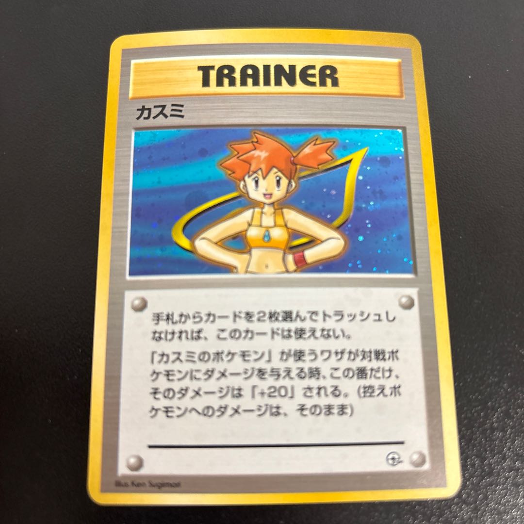 Kasumi No mark Old reverse 1枚