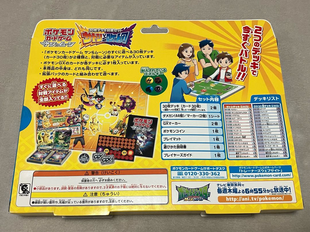 30 Deck Battle Set Satoshi vs. Rocketeers Unopened Box 1BOX