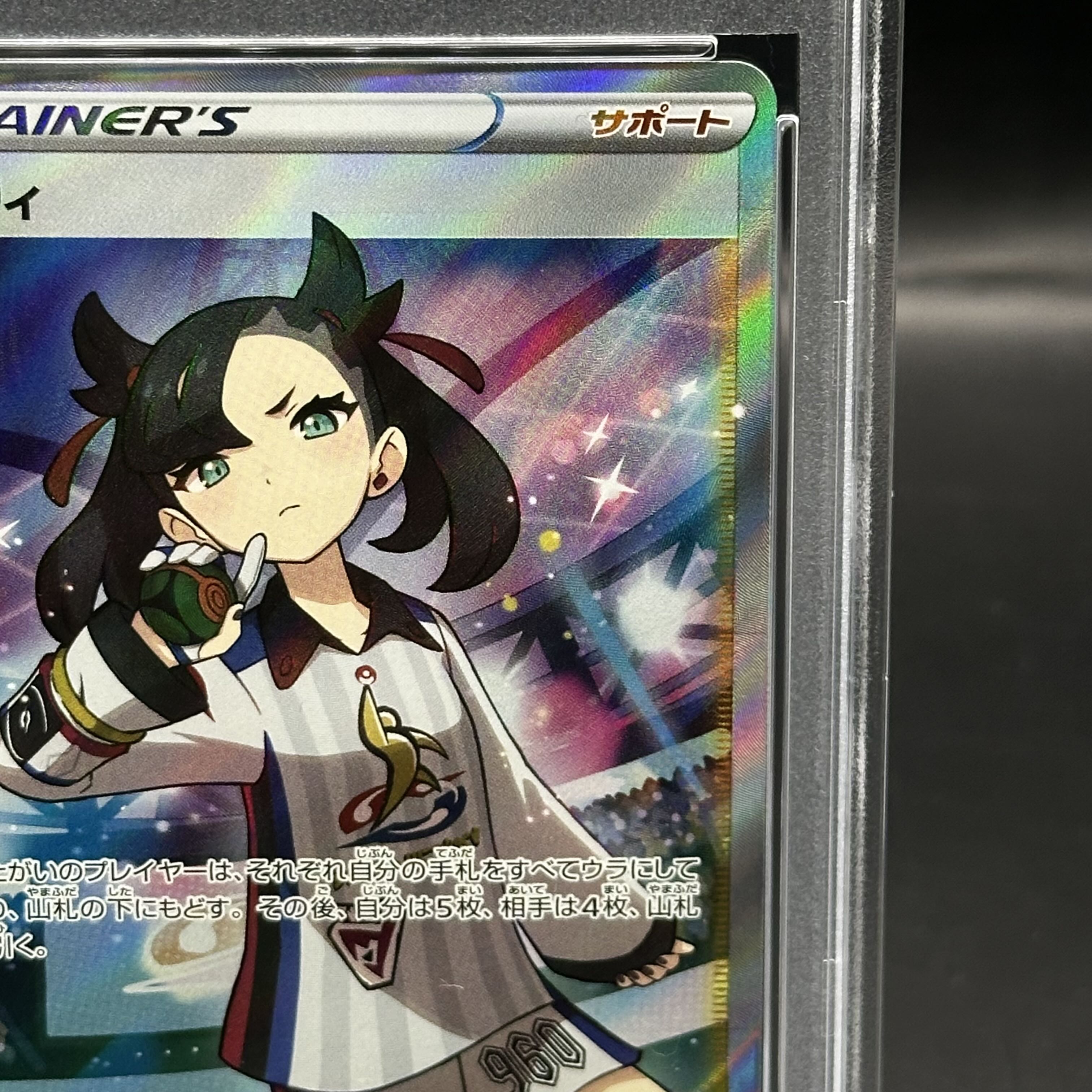 PSA10】マリィ シャイニーマリィ SR 198/190の通販 土日祝休