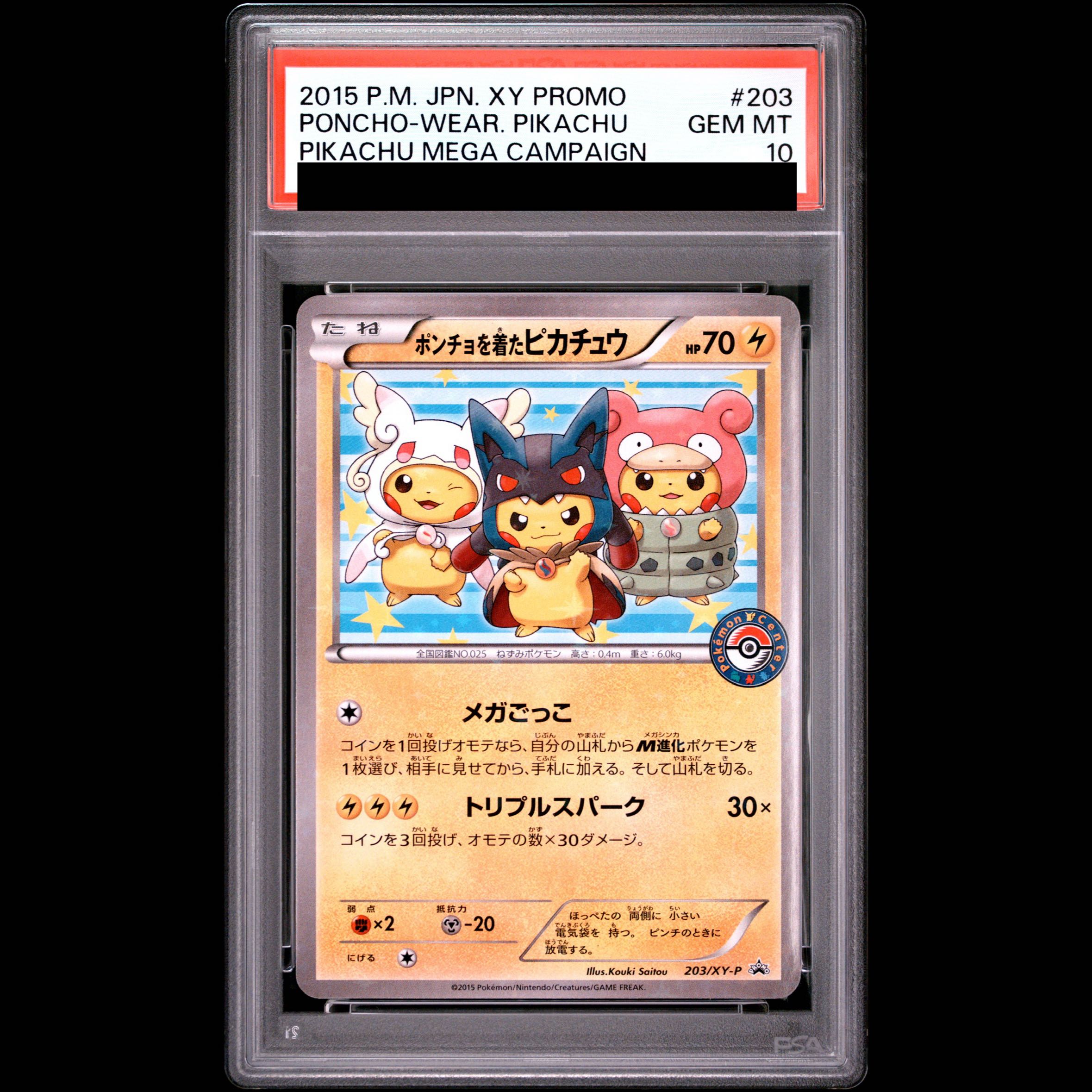 [PSA10] Pikachu in a Poncho PROMO 203/XY-P 1枚