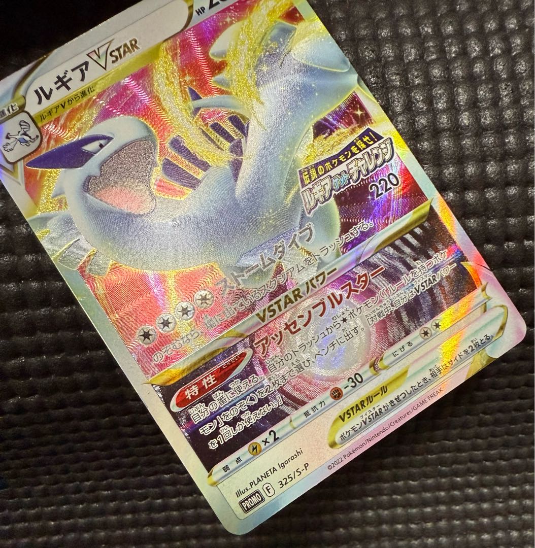 ポケカ ルギアVSTAR ルギア V プロモ 伝説のポケモンを探せ まとめ売り