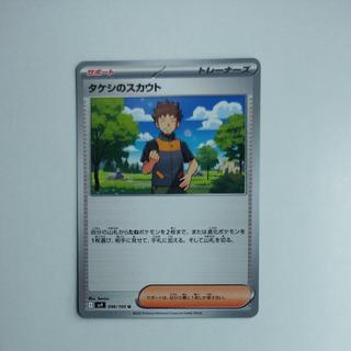 @4 @4 タケシのスカウト U 096/100 1枚
