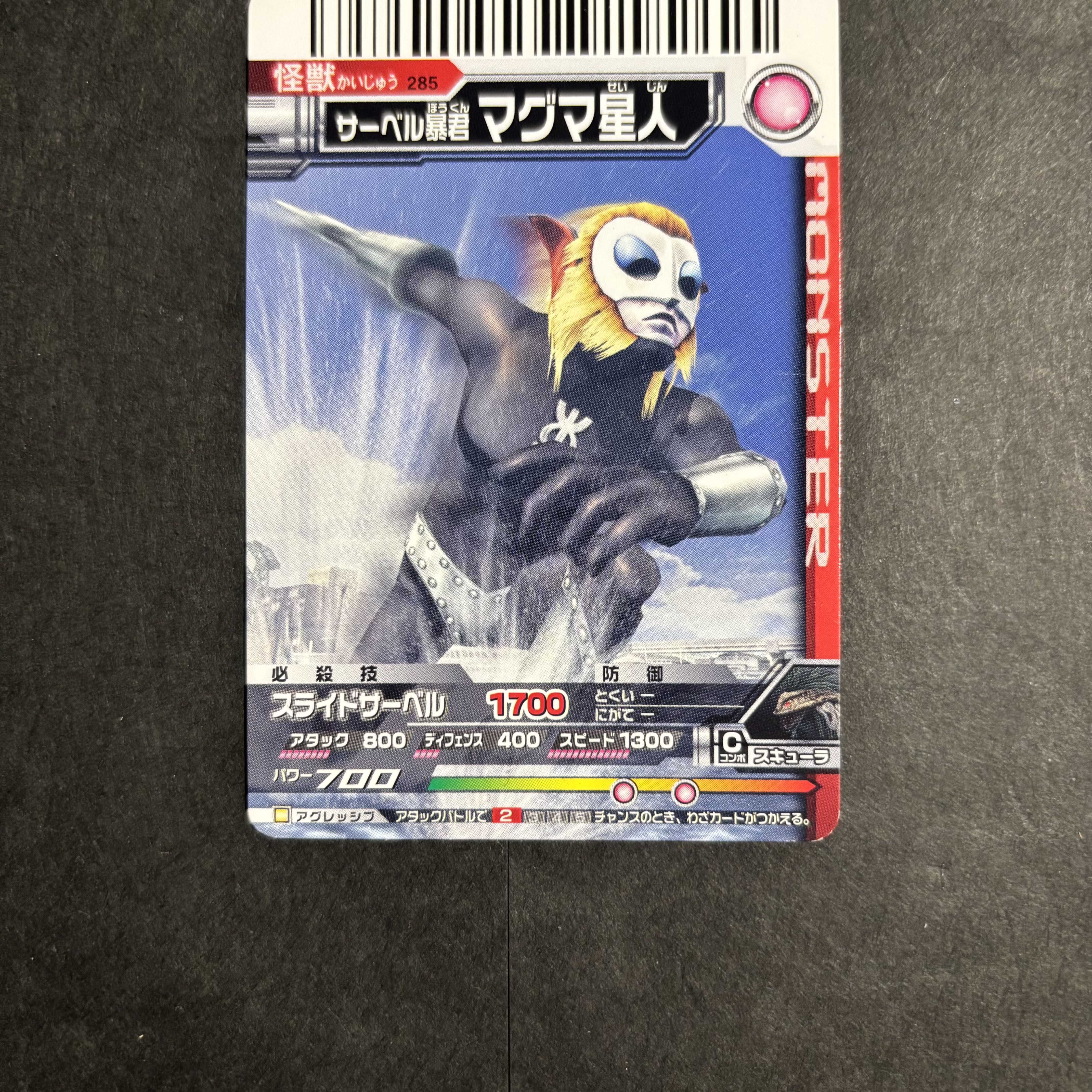 マグマ星人BR 2006ハイパーホビー限定 ウルトラ怪獣500 23 マグマ星人 (キャラクタートイ) - ホビー