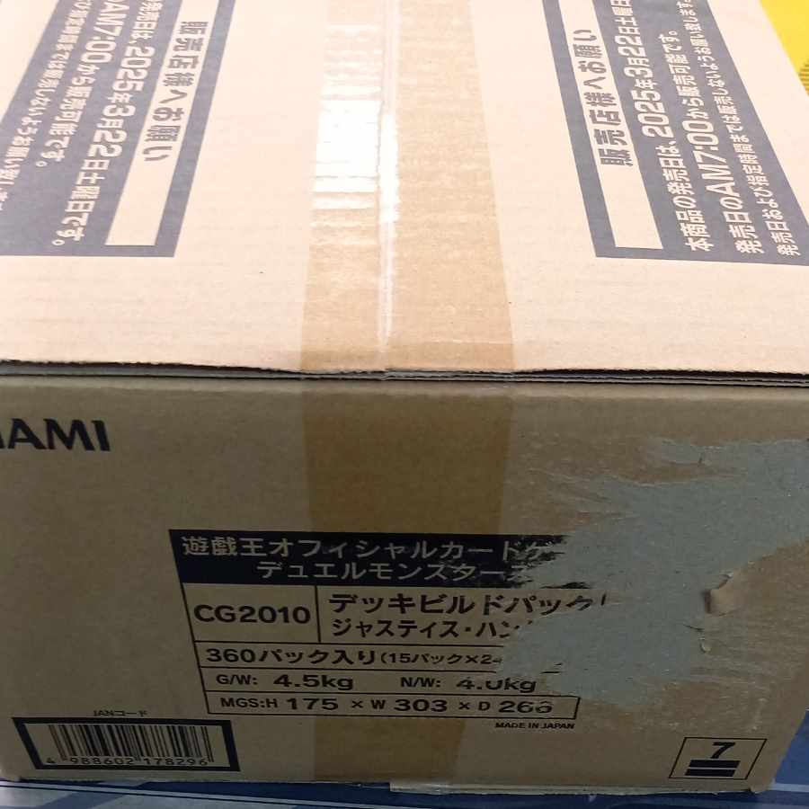 遊戯王 デッキビルドパック ジャスティス・ハンターズ 未開封BOX 遊戯王 デッキビルドパック ジャスティス・ハンターズ 未開封BOX