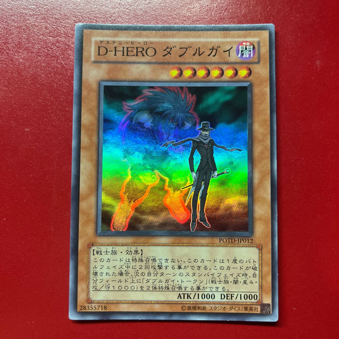 Ayx Destiny HERO - Double Dude Super Rare JP012 1枚