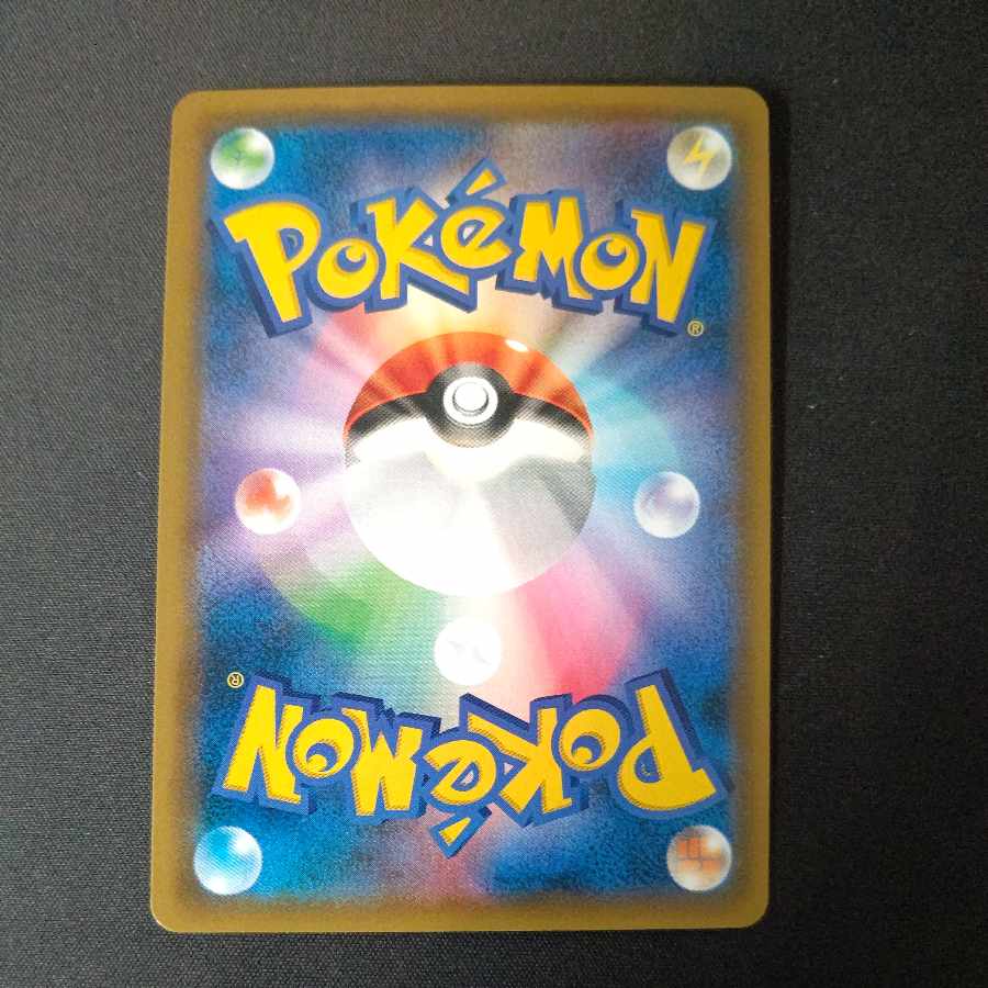 Rowlet & Allora ExeggutorGX RR 001/054