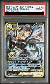 【PSA10】ピカチュウ＆ゼクロムGX SR 101/095 1枚