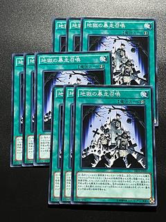 Yu-Gi-Oh Studio 9 cards Inferno Reckless Summon Normal JP030