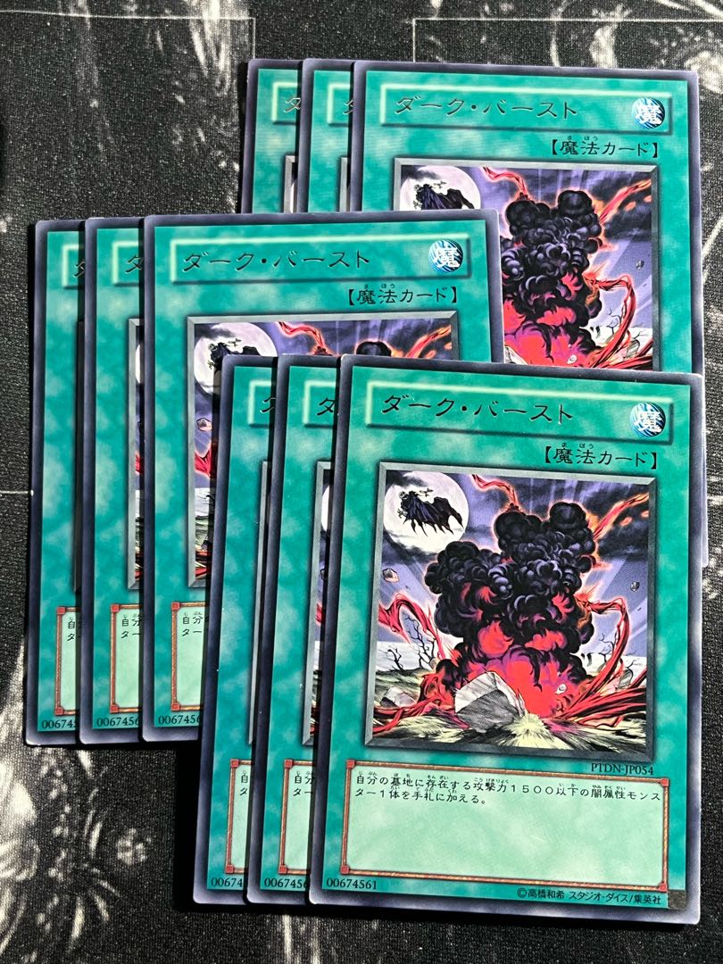 Yu-Gi-Oh Studio 9 cards Dark Eruption Rare JP054