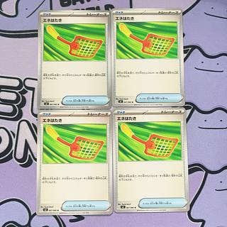 Ene Hataki U 067/080 4枚