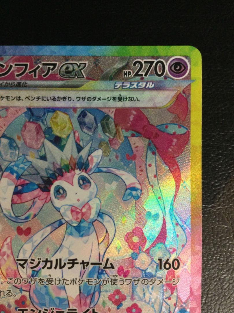 ① ニンフィアex SAR 212/187の通販 遊ING浜町店(943991831 ① ニンフィアex SAR 212/187の通販 遊ING浜町店(943991831