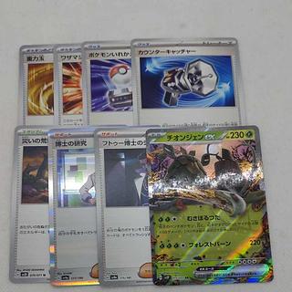 Pokémon Card Thiongjen Deck Parts Set 250713710