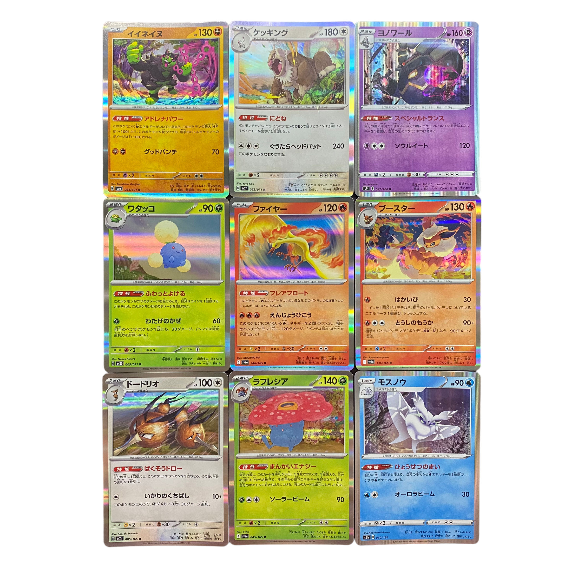 4701 [Pokemon Cards] Set of 9 R cards, sold in bulk 9枚