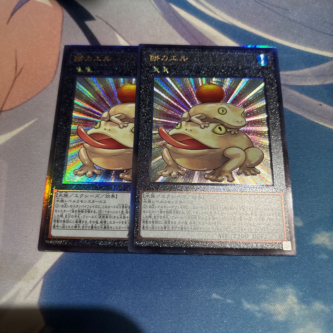 餅カエル アルティメットレア LOCH-JP061 2枚