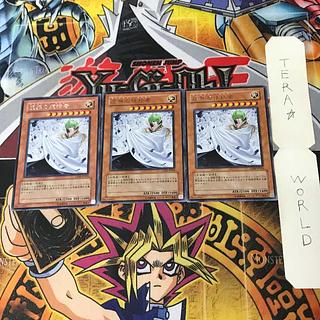 Vanity's Ruler 1 rare, set of 3 Tera.