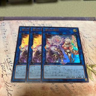魔救の輝跡