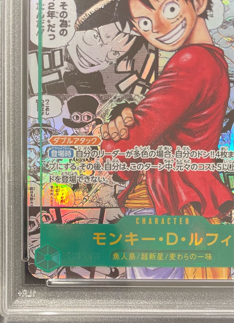【PSA10】モンキー・D・ルフィ(パラレル)(スーパーパラレル)(コミックパラレル・コミパラ・漫画背景) P-SEC OP13-118 1枚