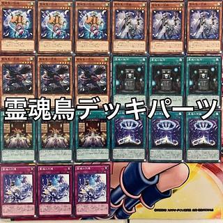 Spirit Bird Deck Parts Esprit Bird Deck Parts Yu-Gi-Oh!