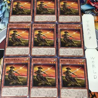蕾禍ノ矢筈天牛 LEDE 1 ノーマル 効果 9枚セット てら 9枚