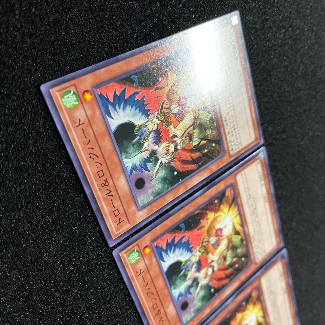 (Condition A+) Drawl & Rockbird Normal SR14-JP023 3 copies