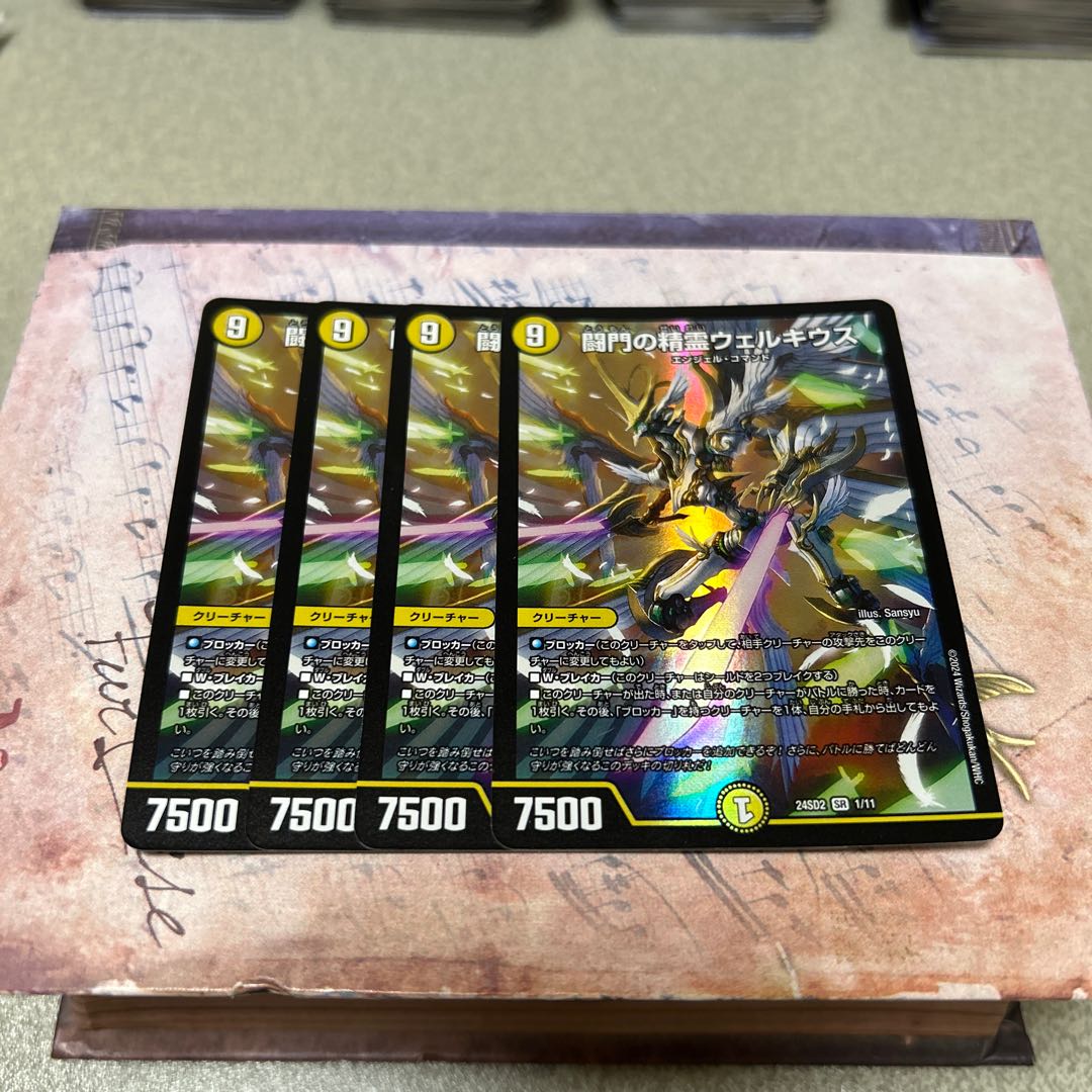 Welkius, Spirit of the Fighting Gate, SR 1/11 4枚