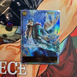 美品 クザン(パラレル) P-SEC OP02-121