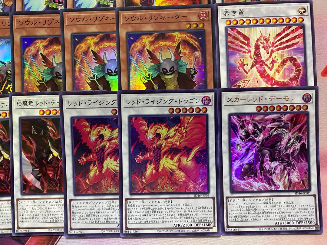 Yugioh Red Demon Resonator Tournament Deck 1枚