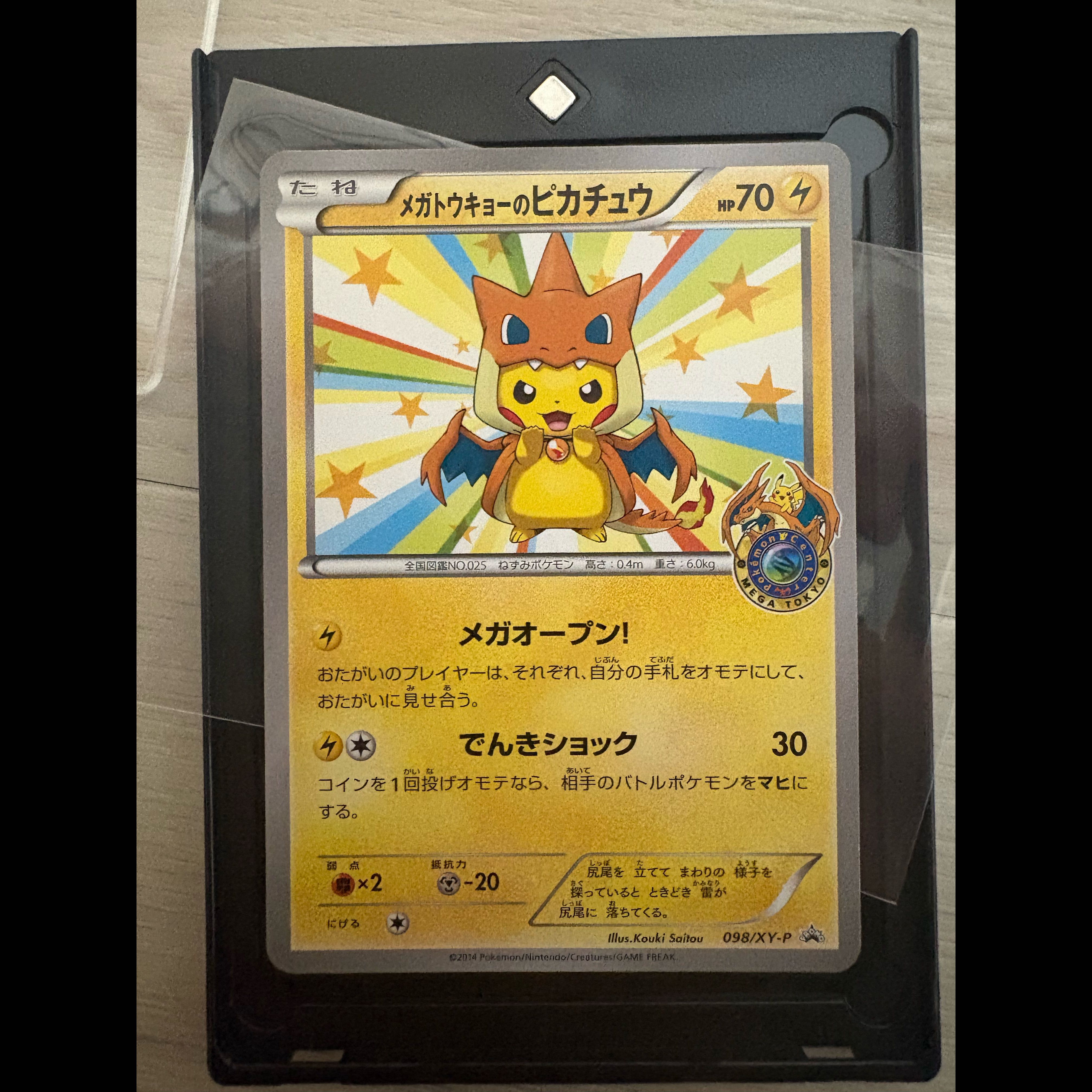 Pikachu PROMO 098/XY-P from Mega Tokyo 1枚