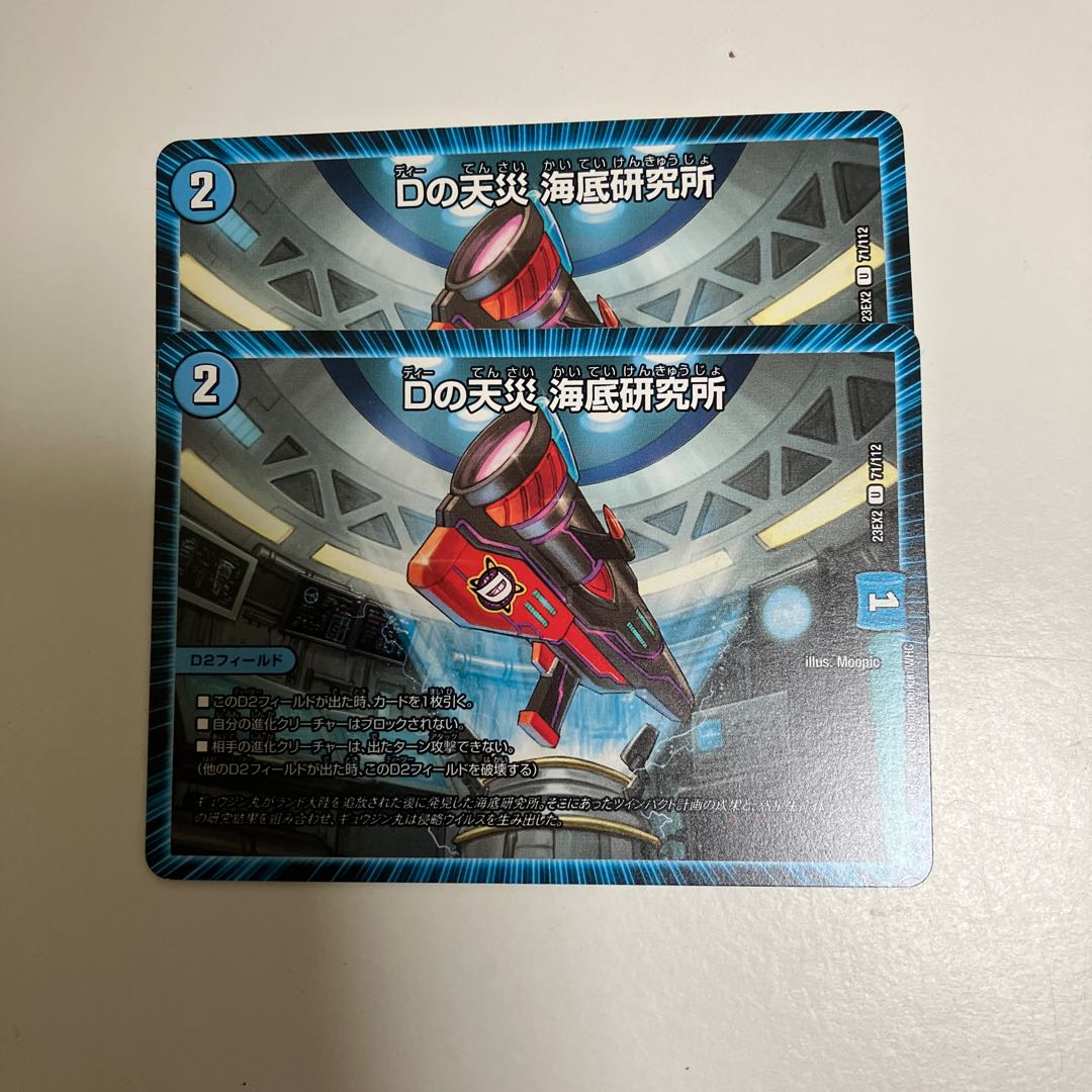 4 sheets for Mr. Kota Natural disaster in D Umi Bottom Research Station U 71/112