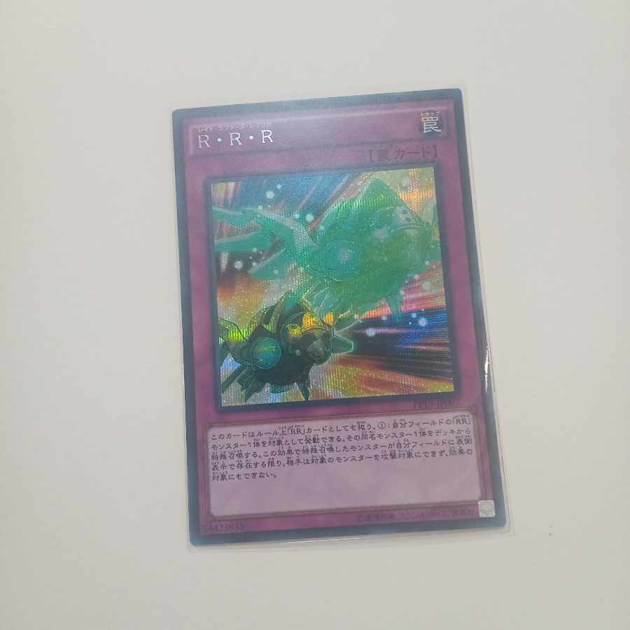 R・R・R シークレットレア JP007