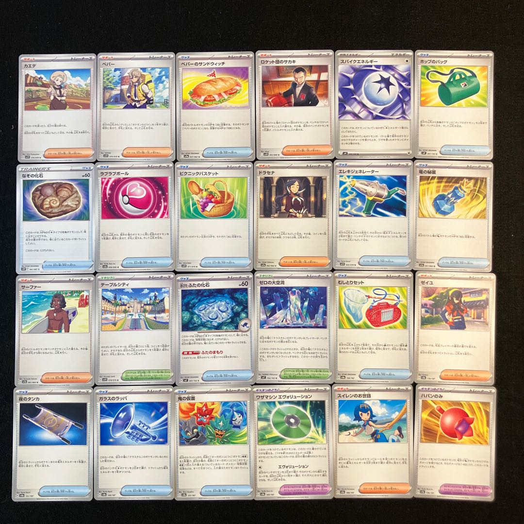 Condition B] Pokeka Support 96 pieces C-2 1枚