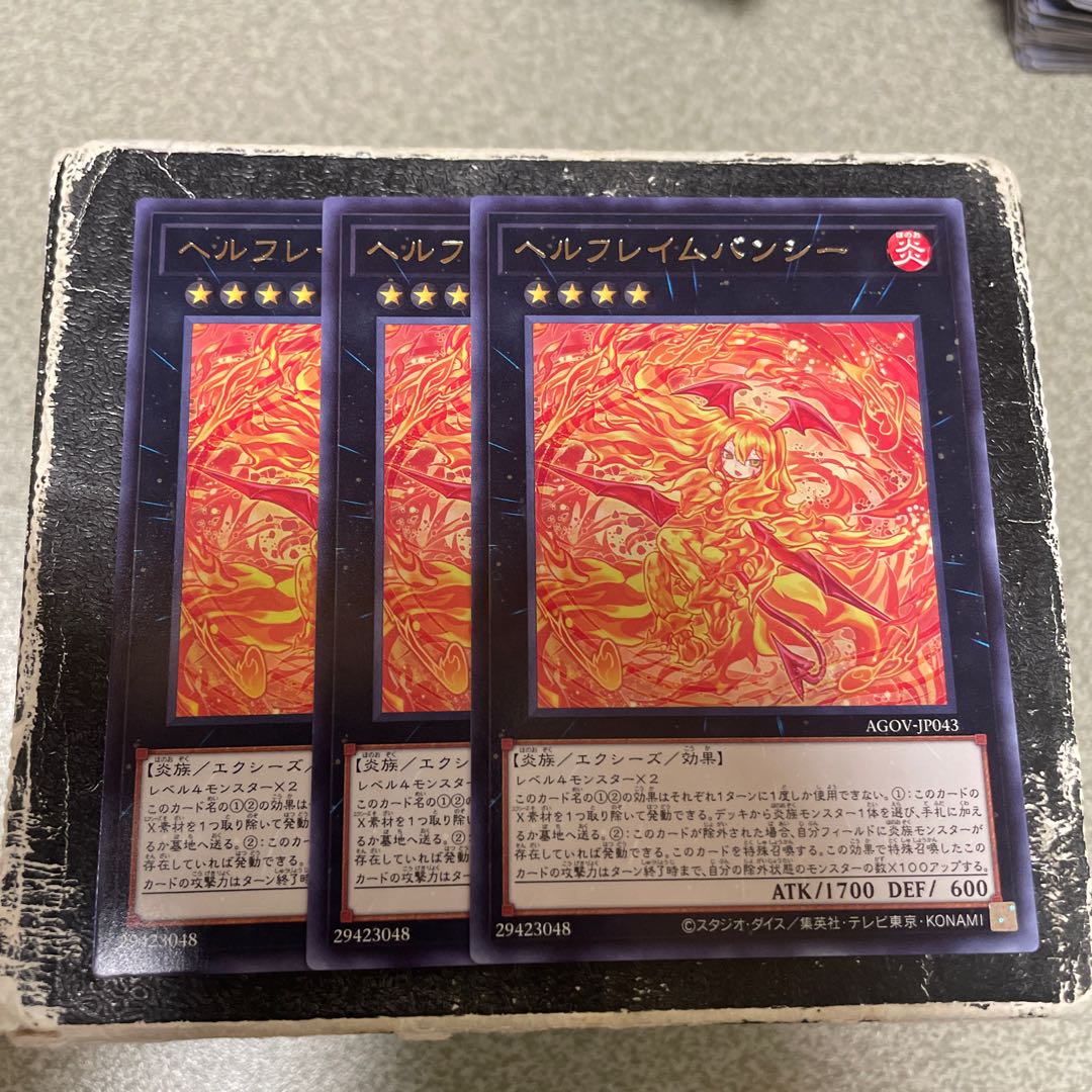 set of three Hellflame Banshee Rare JP043