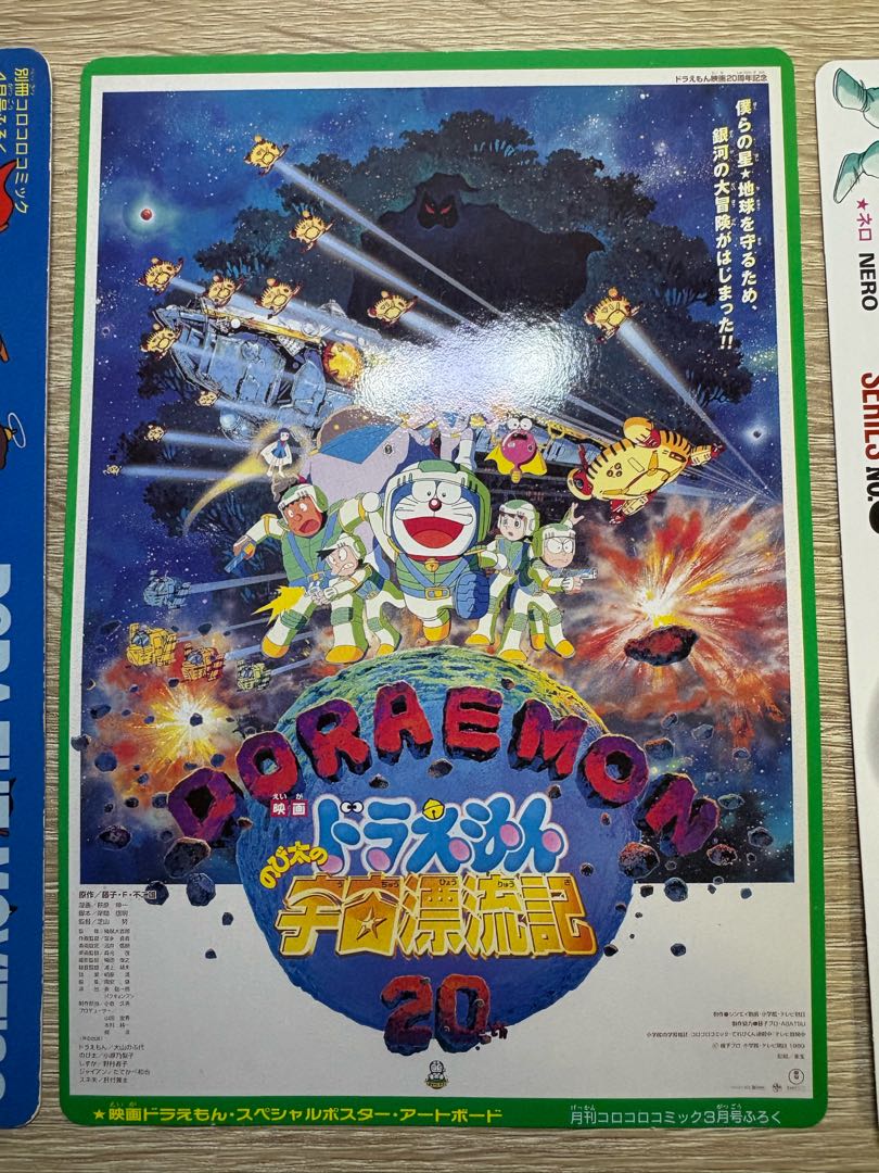 ミュウツーの逆襲&ピカチュウたんけんたい＆ルギア爆誕/コロコロ付録のアートボード 3枚