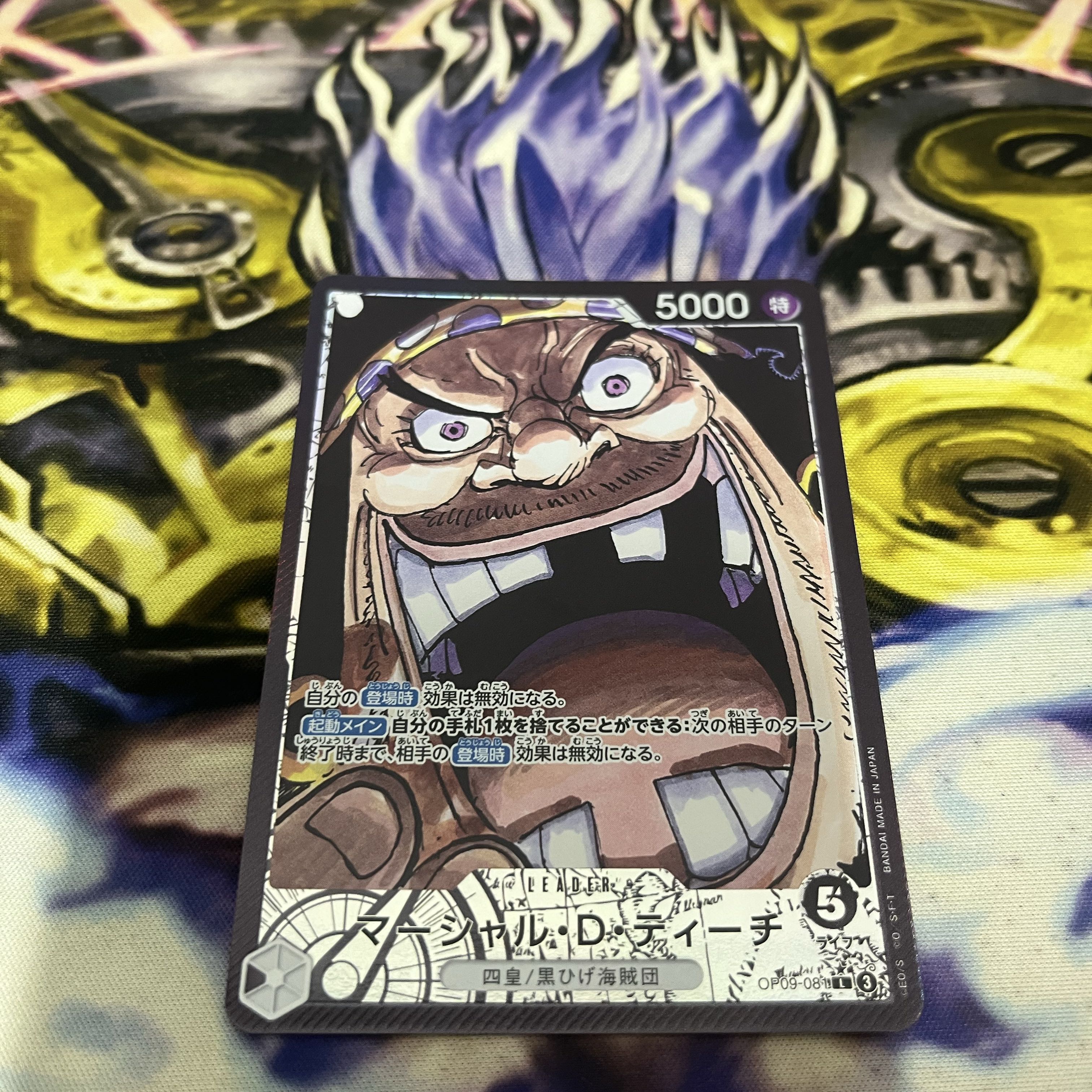 マーシャル・Ｄ・ティーチ(パラレル) P-L OP09-081 1枚