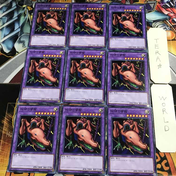 Twin-Headed Thunder Dragon LVP2 1 Normal, set of 9 Tera.