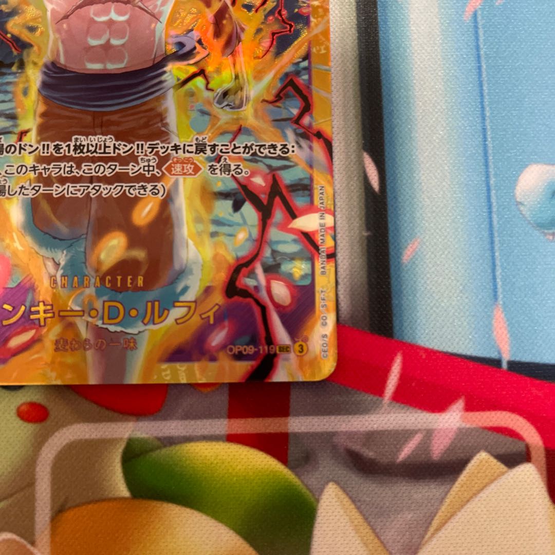 モンキー・D・ルフィ SEC OP09-119 1枚
