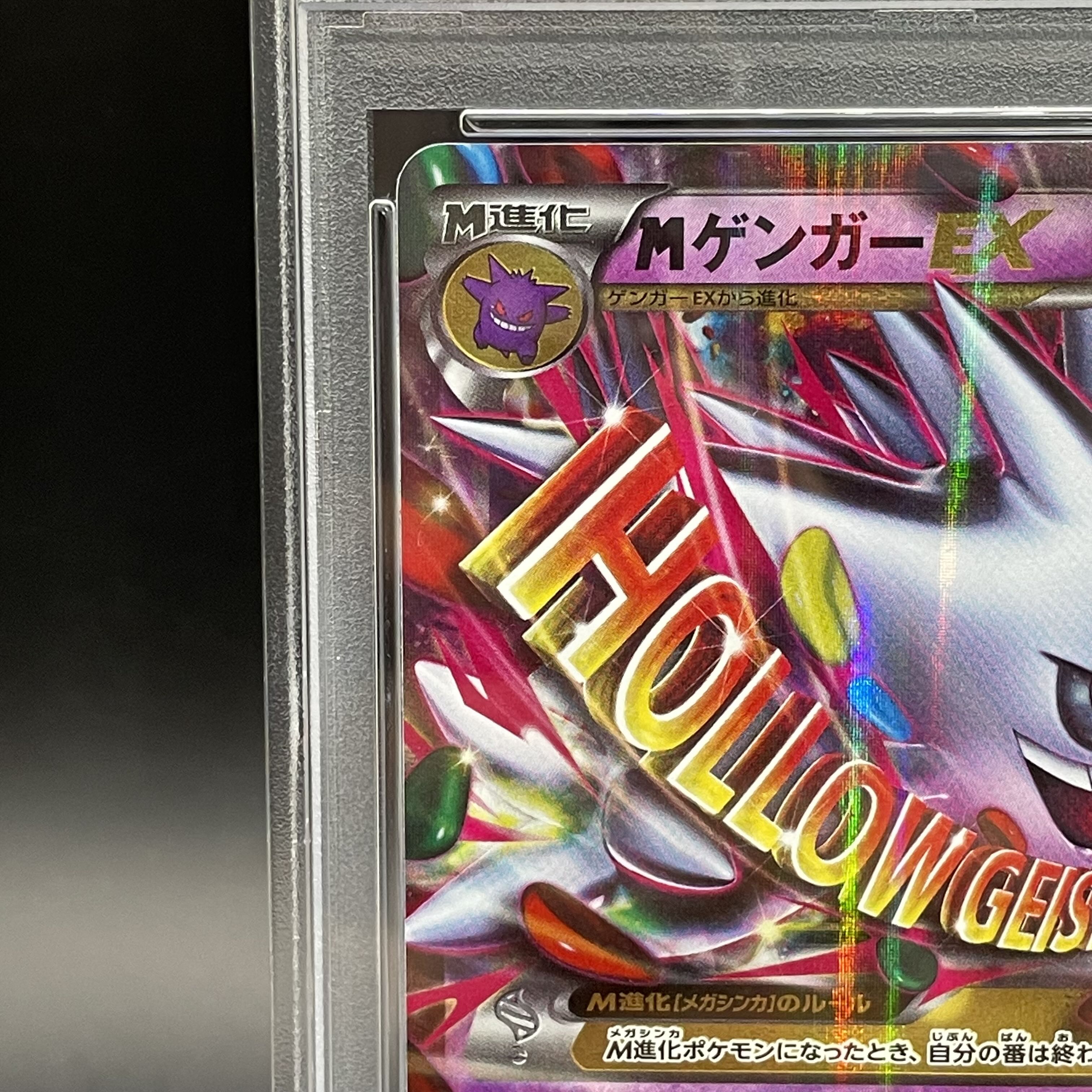 【PSA10】MゲンガーEX PROMO 079/XY-P