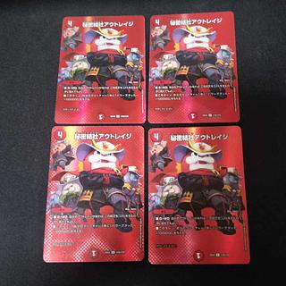 秘密結社アウトレイジ U-foil 超46/超50 4枚