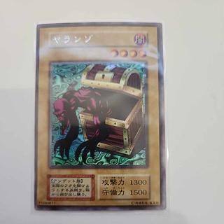 ヤランゾ 初期 ウルトラレアシークレットレア 1枚