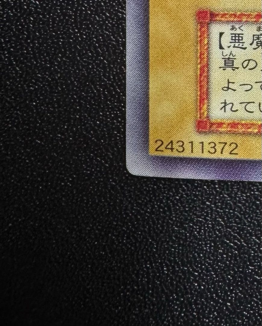 Zoa/Darkness Demon Tribe/Yu-Gi-Oh/Initial Ultra 1枚