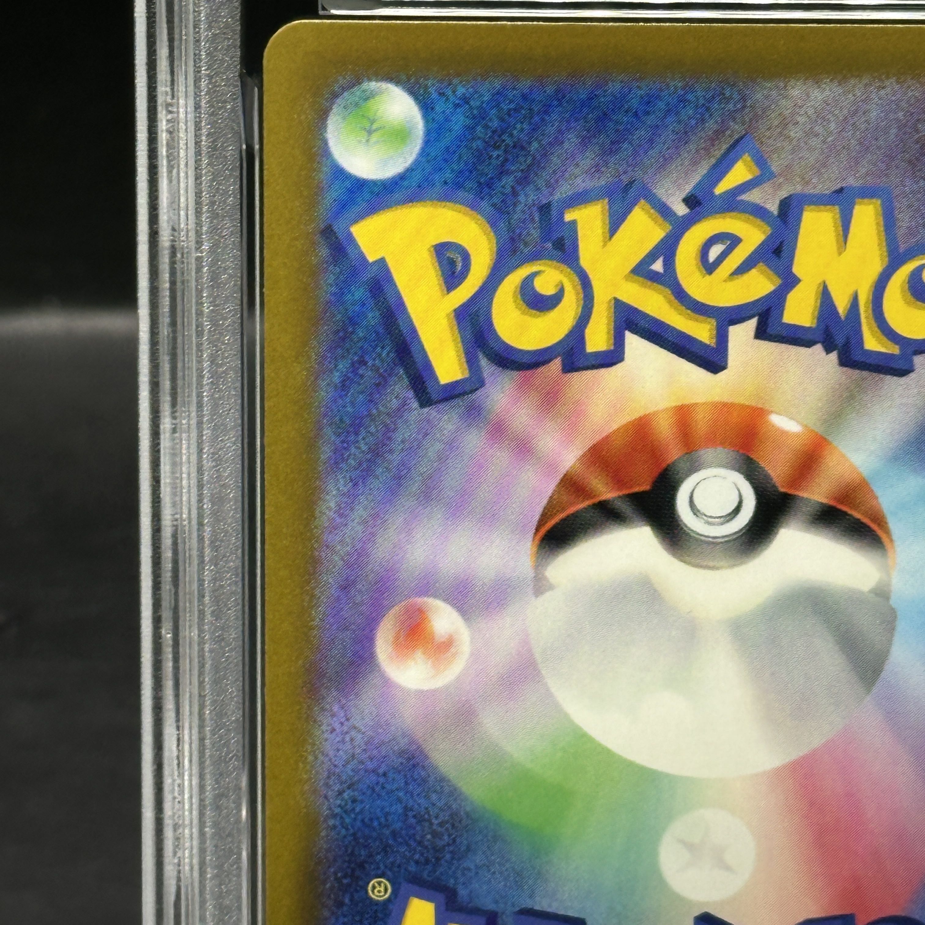 【PSA10】ギャラドス(マスターボール柄/ミラー仕様) R 130/165 1枚