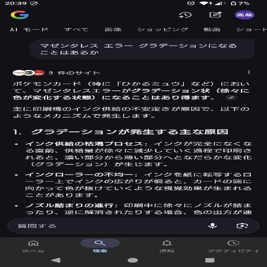 magenta-less error Magenta-less error Hikaru Mew H 041/072 1枚