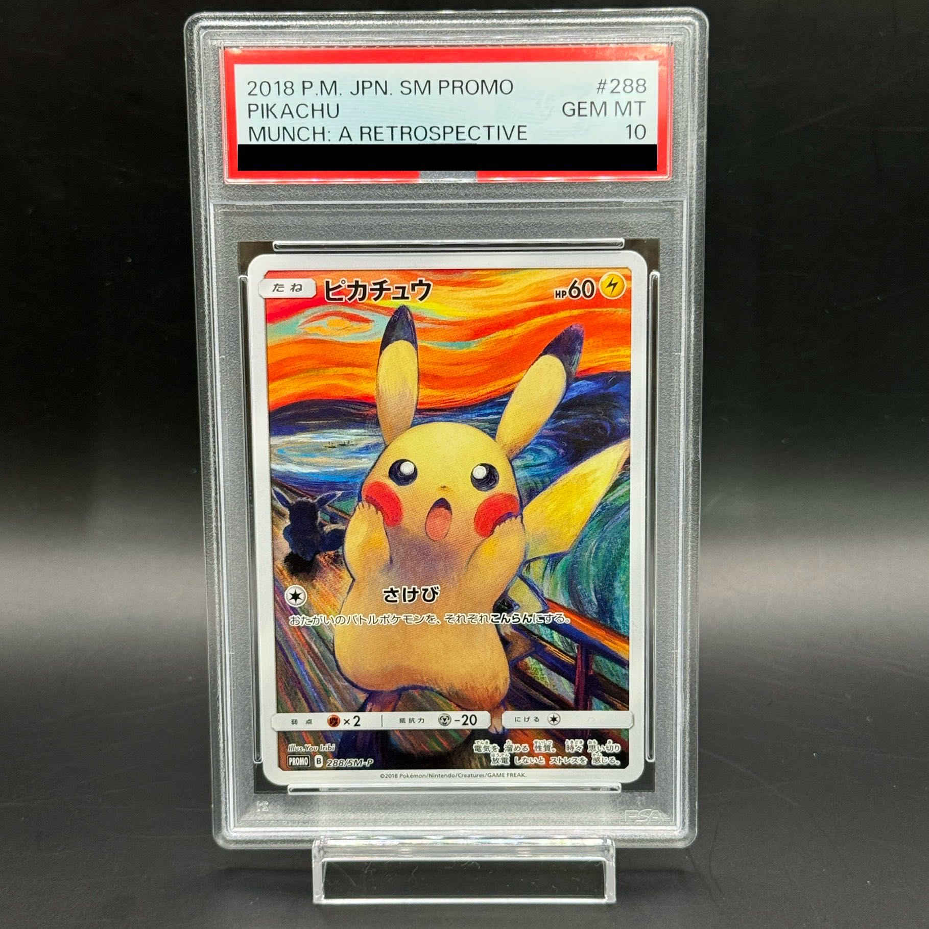 【PSA10】ピカチュウ ムンクピカチュウ PROMO 288/SM-P