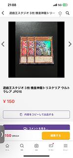 Meklord Astro Dragon Triskelion Ultra Rare JP016