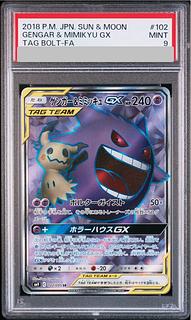 [PSA9] Gengar&MimikyuGX (SR) {102/095} [SM9/Tag Bolt] [SM 1枚