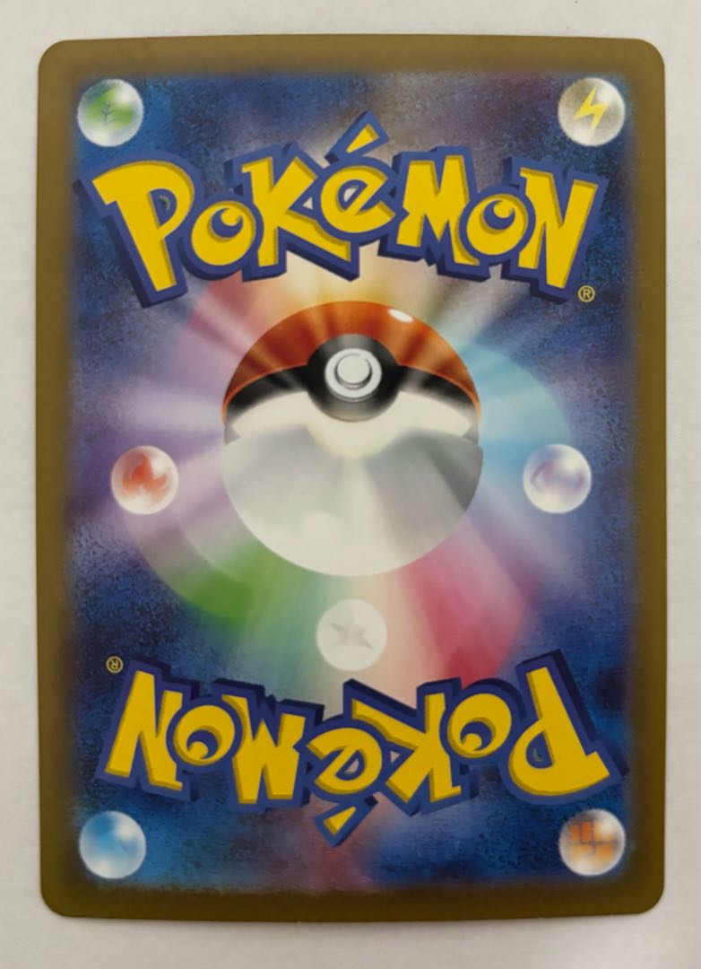 Shin-Oh's friends SR