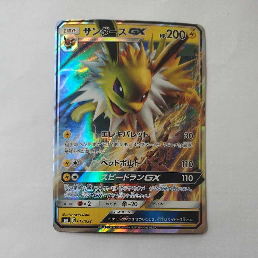 @2 @2 JolteonGX S-TD 013/038