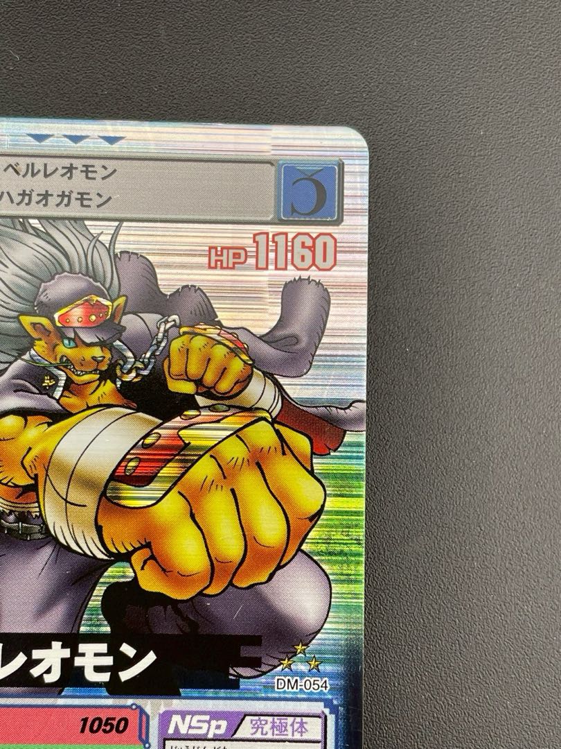中古品】デジモン パンチョーレオモン DM-054 旧デジモンカード 中古品】デジモン パンチョーレオモン DM-054 旧デジモンカード