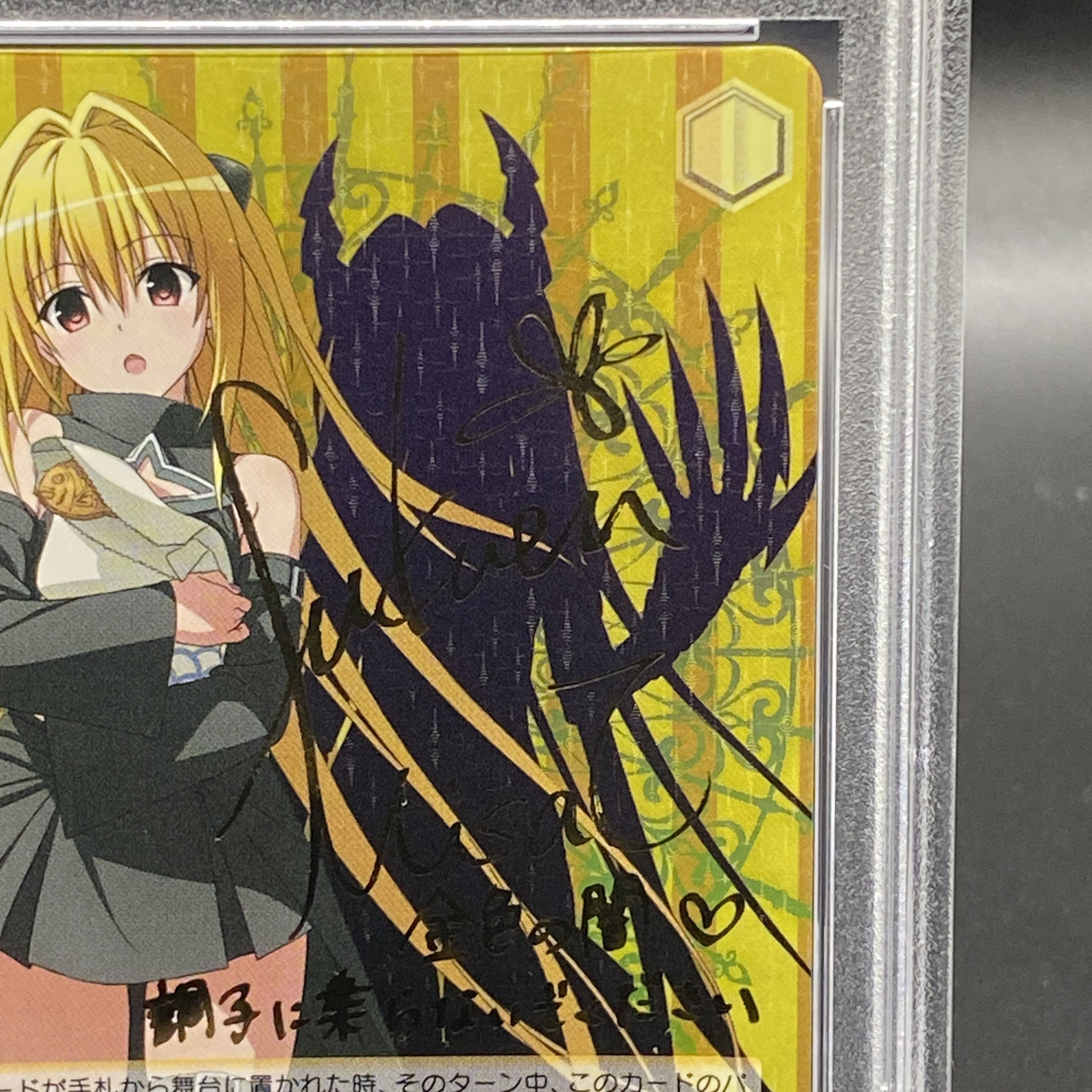 PSA10】“思い出のたいやき”ヤミ(サイン入り) SP TL/W37-T01SPの PSA10】“思い出のたいやき”ヤミ(サイン入り) SP TL/W37-T01SPの